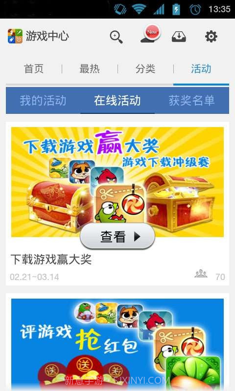 云狐游戏中心截图3