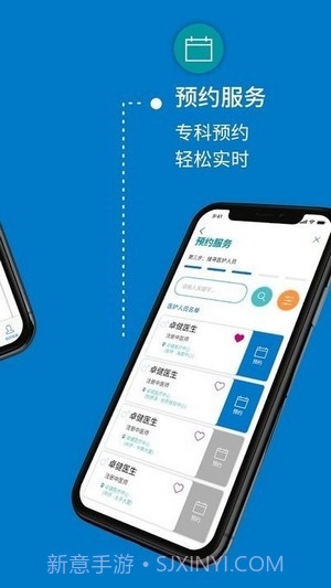 卓健医疗截图4 卓健医疗截图4