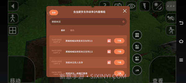 生存战争2突变末日截图2 生存战争2突变末日截图2