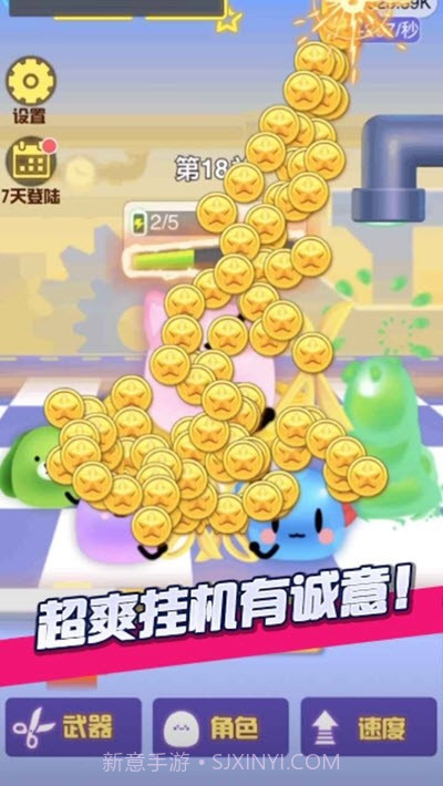 剪尾巴大作战截图1 剪尾巴大作战截图1