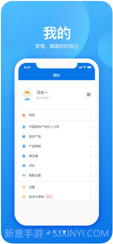 经纪云截图4 经纪云截图4