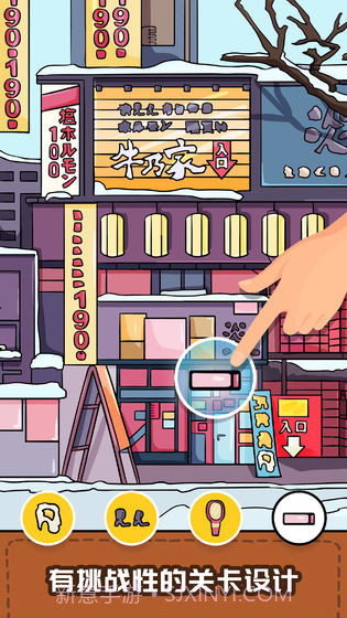 我眼神儿贼好无限钻石版截图1