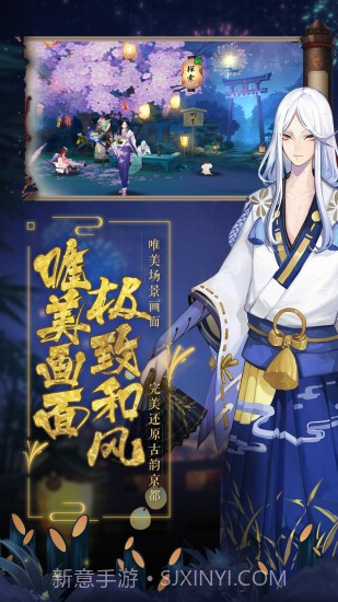 阴阳师韩服截图3 阴阳师韩服截图3