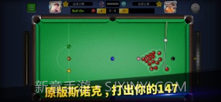 台球帝国截图2 台球帝国截图2