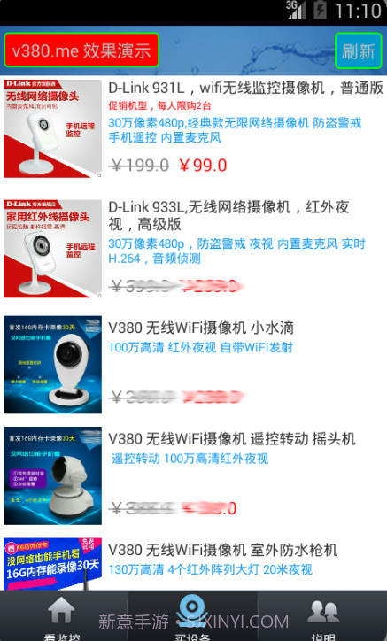 微监控截图3 微监控截图3