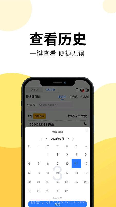 云外卖截图2