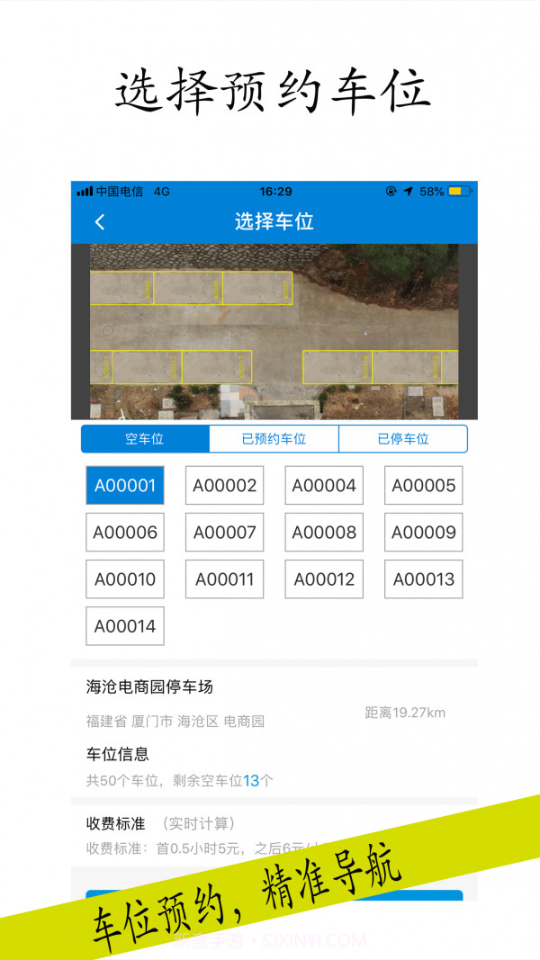 云霞停车截图1 云霞停车截图1
