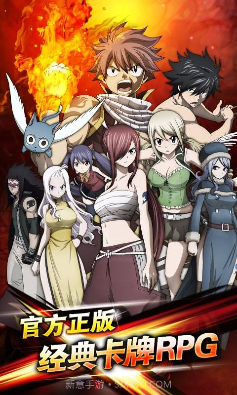 妖精的尾巴启程截图1 妖精的尾巴启程截图1