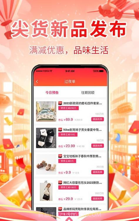 省妞截图1 省妞截图1