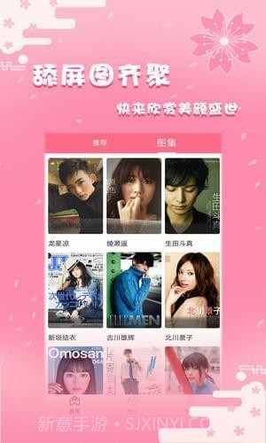 日剧社截图2 日剧社截图2