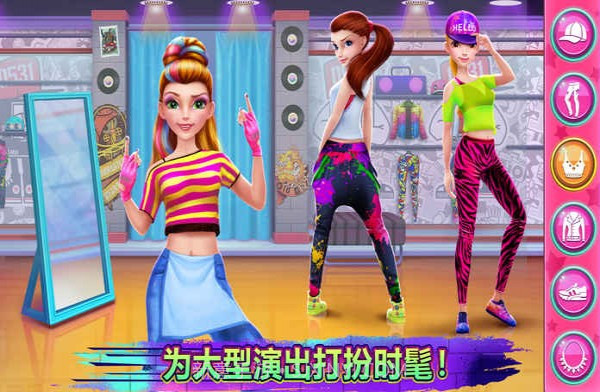 嘻哈舞学校截图5 嘻哈舞学校截图5