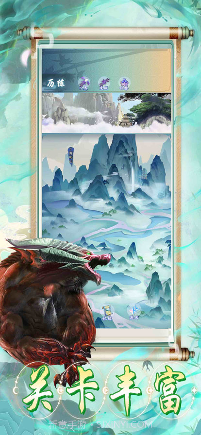 山海经吞噬录截图1 山海经吞噬录截图1