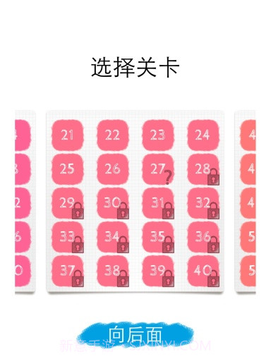 一笔画成截图5 一笔画成截图5