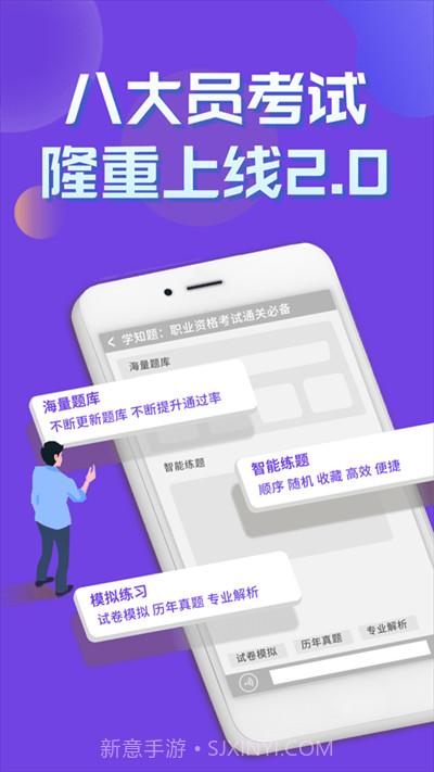 八大员考试学知题截图1