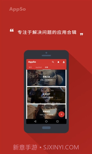 AppSo截图2 AppSo截图2