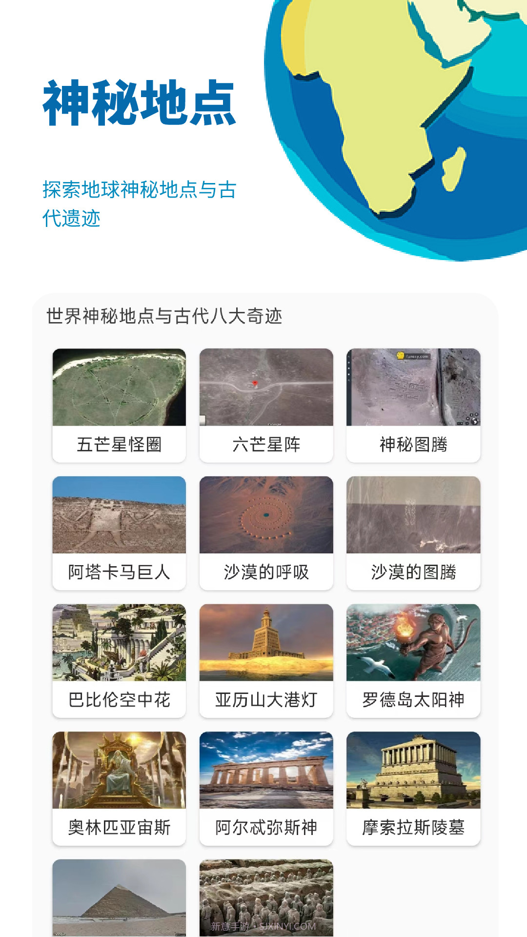 音妙3D地球街景截图2 音妙3D地球街景截图2