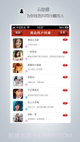 云助理截图3 云助理截图3