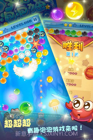 开心泡泡猫截图3 开心泡泡猫截图3