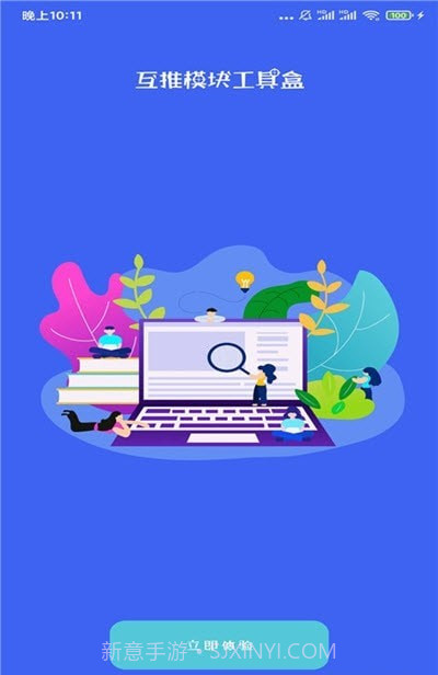 人脉客源通截图1 人脉客源通截图1