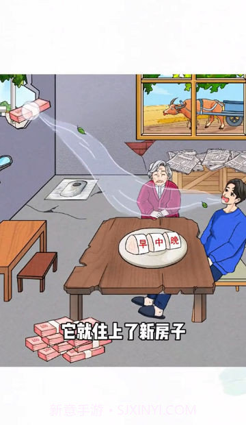 改善我的生活截图4