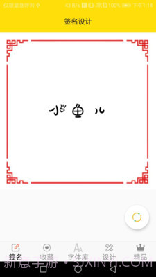 字体多多截图3 字体多多截图3