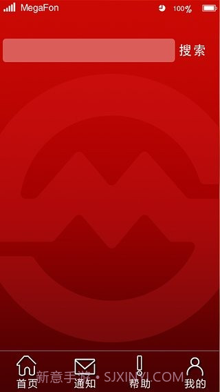 申通地铁之家截图3