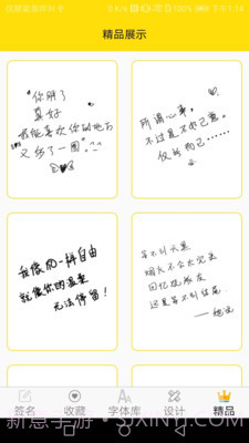 字体多多截图5 字体多多截图5