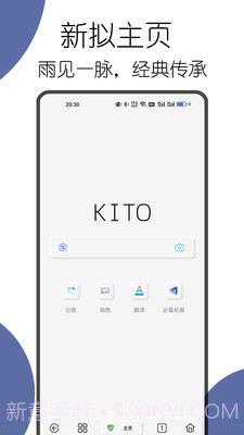 kito浏览器截图3