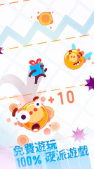 蹦床小忍者截图4 蹦床小忍者截图4