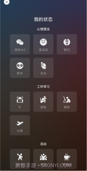 微信8.0搬砖状态素材截图2