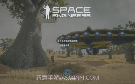 太空工程师截图1