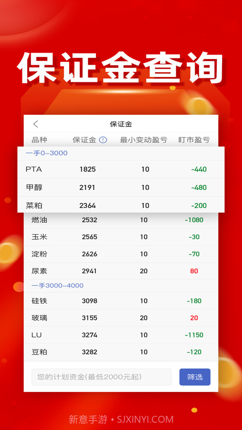 恒泰长赢截图5 恒泰长赢截图5