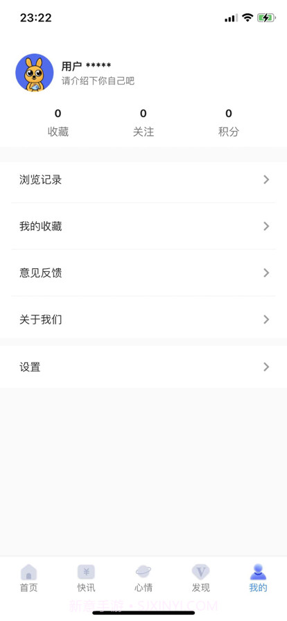 袋鼠资讯截图5 袋鼠资讯截图5