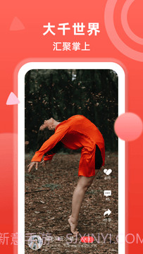 悦看悦赚截图4 悦看悦赚截图4