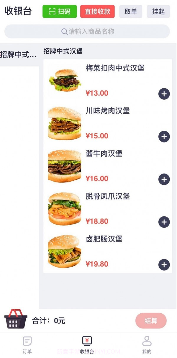 觅食购商家版截图2 觅食购商家版截图2