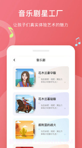 爱小艺学生(爱小艺学生音乐练习)安卓最新版截图1