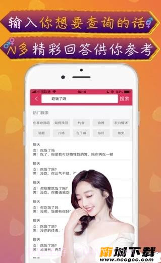 夸口说beta版(附兑换码)截图3 夸口说beta版(附兑换码)截图3