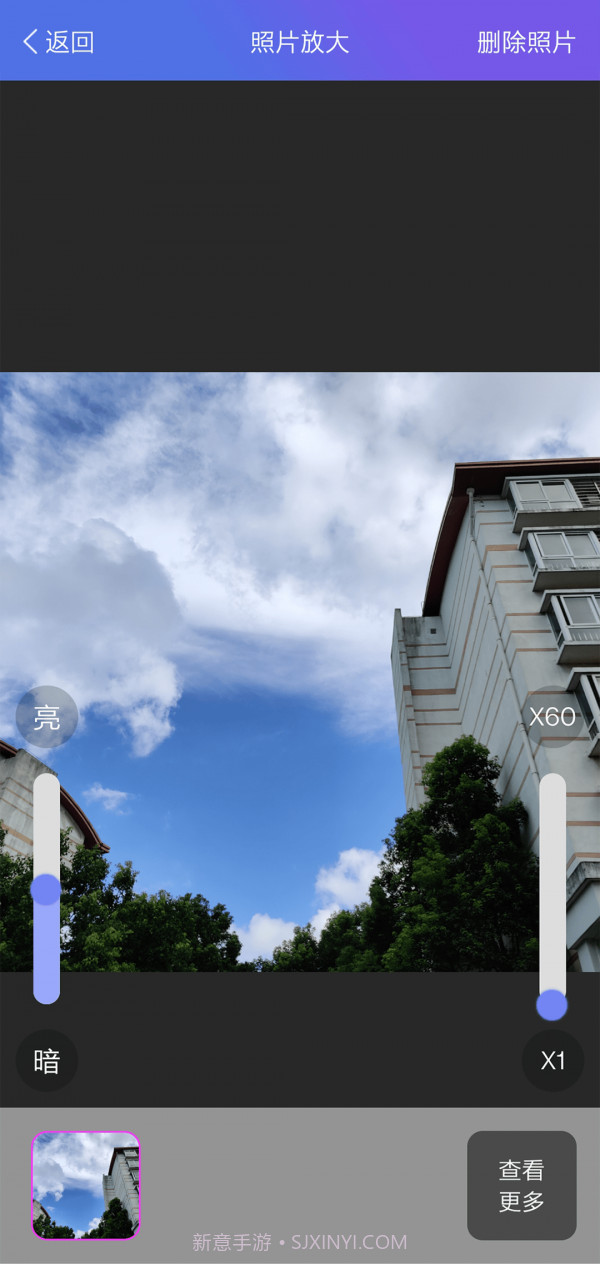 文字放大镜截图4 文字放大镜截图4