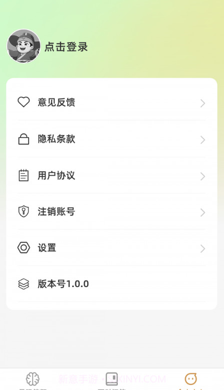最强答题宝截图3 最强答题宝截图3