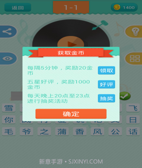 疯狂猜歌周杰伦版截图2