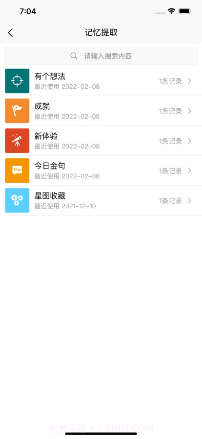 视觉日记截图4 视觉日记截图4