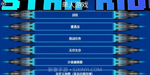 铁锈战争星河征途截图2