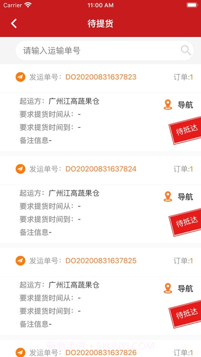 钱大妈供应链助手截图1 钱大妈供应链助手截图1