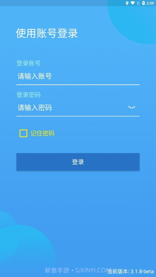 云监控装维截图3