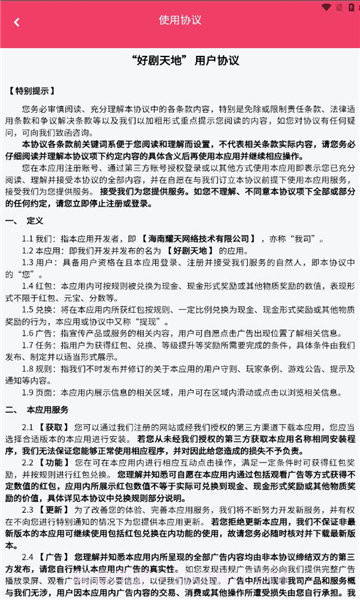 好剧天地截图2 好剧天地截图2