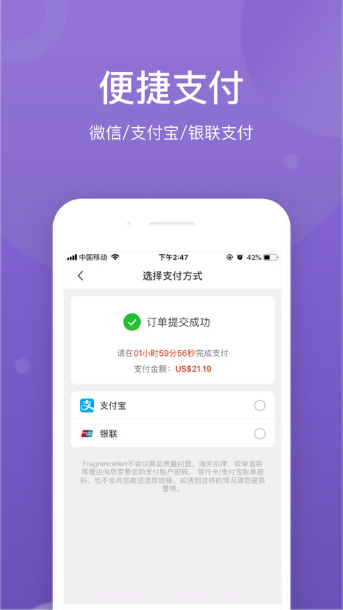 FragranceNet截图5 FragranceNet截图5