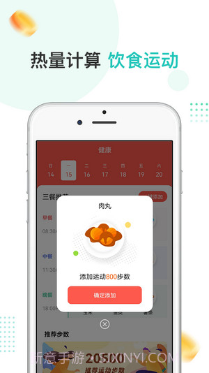 爱散步截图2 爱散步截图2