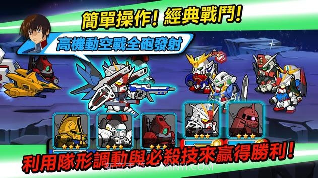 Line高达大乱斗截图2 Line高达大乱斗截图2