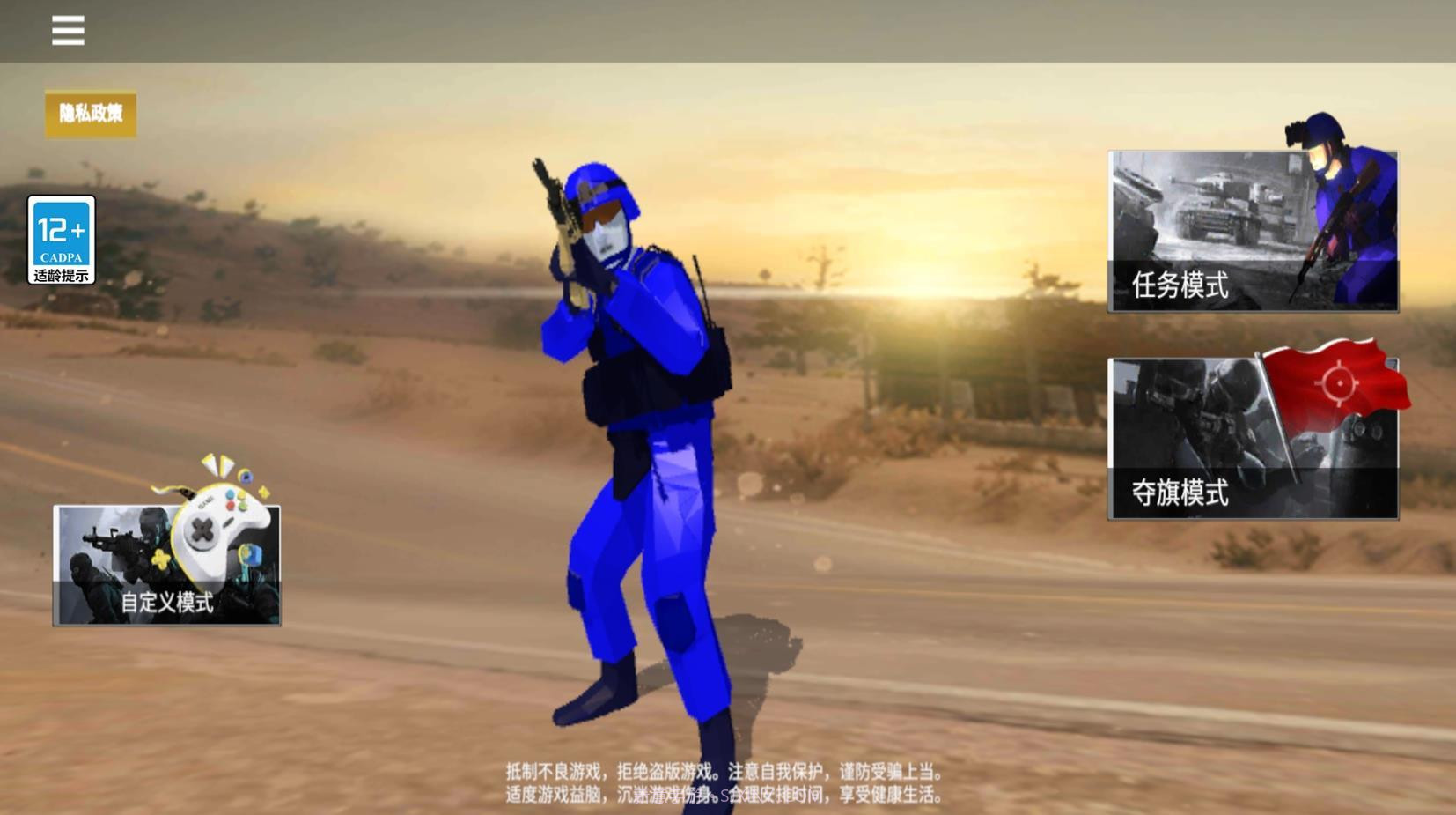 战地小队截图3 战地小队截图3