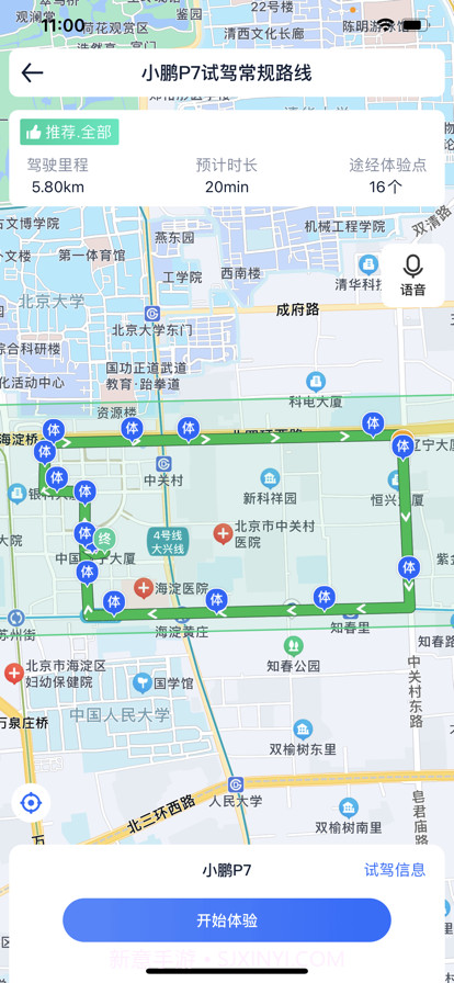 试驾仪截图2 试驾仪截图2